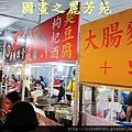 八嘴七舌吃美食---八德興人夜市 (227).jpg