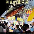 八嘴七舌吃美食---八德興人夜市 (231).jpg