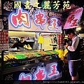 八嘴七舌吃美食---八德興人夜市 (237).jpg