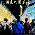 八嘴七舌吃美食---八德興人夜市 (240).jpg