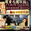 八嘴七舌吃美食---八德興人夜市 (241).jpg