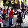 四界七淘趴趴走---台中新光三越商圈--惠民路二段 (74).jpg