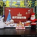 2014新北市歡樂耶誕城 (47).jpg