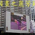 2014新北市歡樂耶誕城 (129).jpg