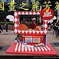 2014新北市歡樂耶誕城 (215).jpg