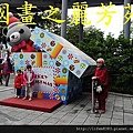 2014新北市歡樂耶誕城 (282).jpg