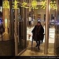 新北市歡樂耶誕城--夜拍篇 (3).jpg