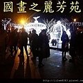 新北市歡樂耶誕城--夜拍篇 (14).jpg