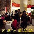 2015 年夜飯在新莊瀚品酒店 (114).jpg