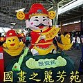 2015台北燈節---圓山花博公園 (24).jpg