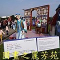 2015台北燈節---圓山花博公園 (54).jpg