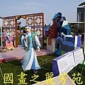 2015台北燈節---圓山花博公園 (55).jpg