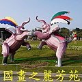 2015台北燈節---圓山花博公園 (56).jpg