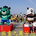 2015台北燈節---圓山花博公園 (58).jpg