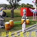 2015台北燈節---圓山花博公園 (77).jpg