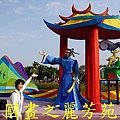 2015台北燈節---圓山花博公園 (80).jpg