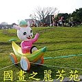 2015台北燈節---圓山花博公園 (85).jpg