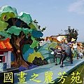 2015台北燈節---圓山花博公園 (88).jpg