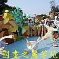 2015台北燈節---圓山花博公園 (92).jpg