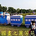 2015台北燈節---圓山花博公園 (99).jpg