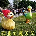 2015台北燈節---圓山花博公園 (110).jpg