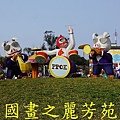 2015台北燈節---圓山花博公園 (118).jpg