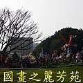 2015台北燈節---圓山花博公園 (121).jpg