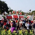 2015台北燈節---圓山花博公園 (123).jpg