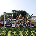 2015台北燈節---圓山花博公園 (124).jpg