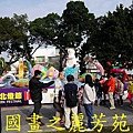 2015台北燈節---圓山花博公園 (129).jpg