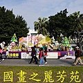 2015台北燈節---圓山花博公園 (132).jpg