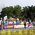 2015台北燈節---圓山花博公園 (133).jpg