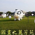 2015台北燈節---圓山花博公園 (164).jpg