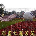 2015台北燈節---圓山花博公園 (168).jpg