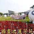 2015台北燈節---圓山花博公園 (171).jpg