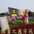 2015台北燈節---圓山花博公園 (183).jpg