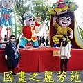 2015台北燈節---圓山花博公園 (197).jpg