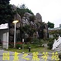 2015台北燈節---圓山花博公園 (237).jpg