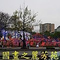 2015台北燈節---圓山花博公園 (239).jpg