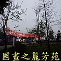 2015台北燈節---圓山花博公園 (242).jpg