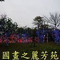 2015台北燈節---圓山花博公園 (248).jpg