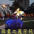 2015台北燈節---圓山花博公園 (440).jpg