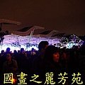 2015台北燈節---圓山花博公園 (500).jpg