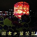 2015 桃園燈節--在龍潭大池---快熄燈篇 (23).jpg