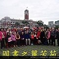 2015 新春開筆大會--在總統府前---桃園長青學苑書法班 (2).jpg