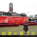 2015 新春開筆大會--在總統府前---桃園長青學苑書法班 (26).jpg