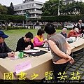 2015 新春開筆大會--在總統府前---桃園長青學苑書法班 (36).jpg