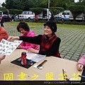 2015 新春開筆大會--在總統府前---桃園長青學苑書法班 (42).jpg