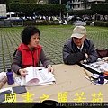 2015 新春開筆大會--在總統府前---桃園長青學苑書法班 (44).jpg