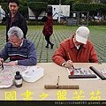 2015 新春開筆大會--在總統府前---桃園長青學苑書法班 (59).jpg